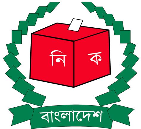 BANGLADESH ELECTION COMMISSION LOGO Vector বাংলাদেশ নির্বাচন কমিশন লোগো - Logo Bundle