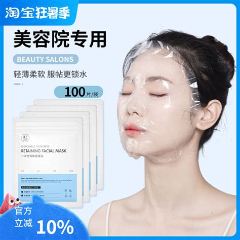 Yoki Disposable Plastic Wrap Facial Mask Tissue Skin Filling Beauty Salon Plastic Facial Wet ...