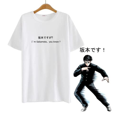 Sakamoto desu ga? T shirt Japan Anime Cosplay T Shirts I am Sakamoto ...