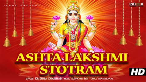 Ashta Lakshmi Stotram - अष्टलक्ष्मी स्तोत्र से दूर करें गरीबी - श्री ...