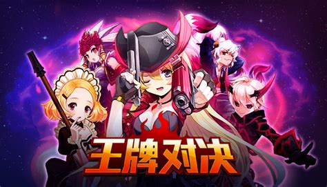 王牌对决 on Steam