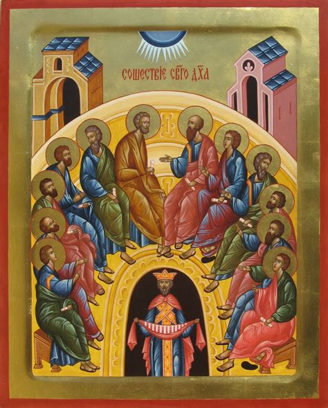 The Pentecost icon « ORTHODOX CHRISTIAN FAITH AND LIFE