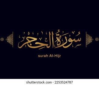 Surah Al Hijr Quran Calligraphy Surah Stock Vector (Royalty Free ...