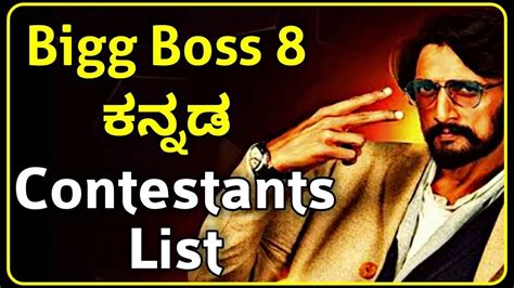 Bigg Boss Kannada Season 8 Contestants Images / Watch the bigg boss season 8 in kannada full ...