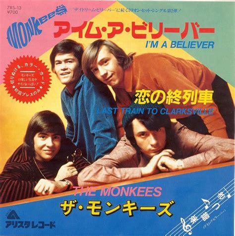 I’M A BELIEVER ／ The Monkees | 音楽ネタ, 音楽, レコード