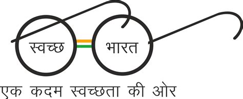 Swachh Government Of Matha India Barth Abhiyan Transparent HQ PNG Download | FreePNGimg