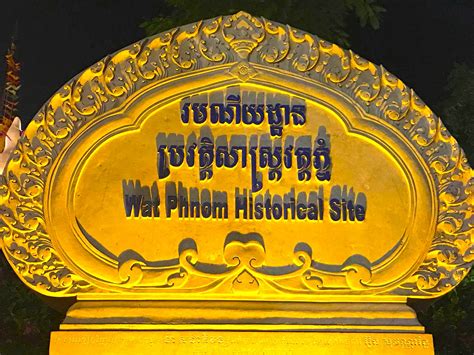 Wat Phnom Histories Site