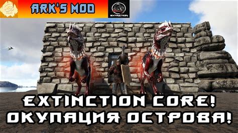 ARK Extinction Core MOD #9 - YouTube