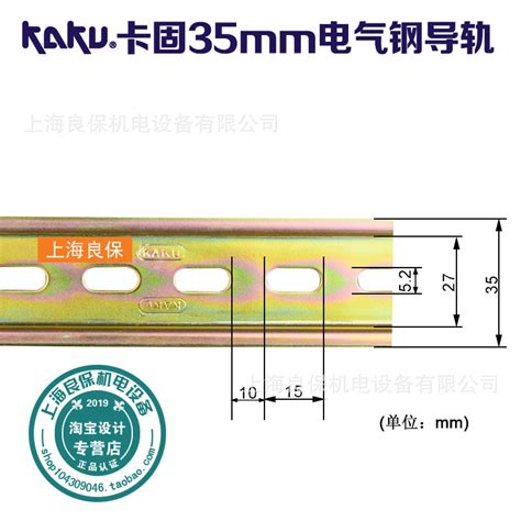 导轨 DIN电气导轨35mm标准钢导轨 C45安装钢轨 1米 1mm-阿里巴巴