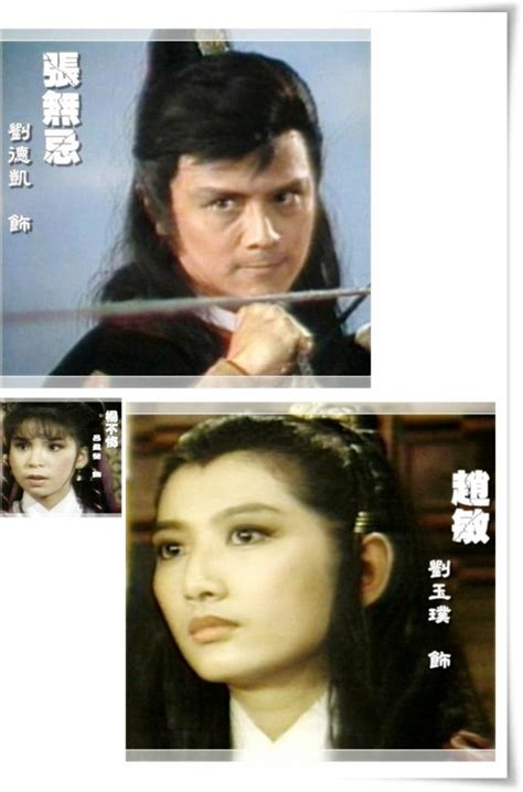 The Heaven Sword and Dragon Saber (1984) - MyDramaList