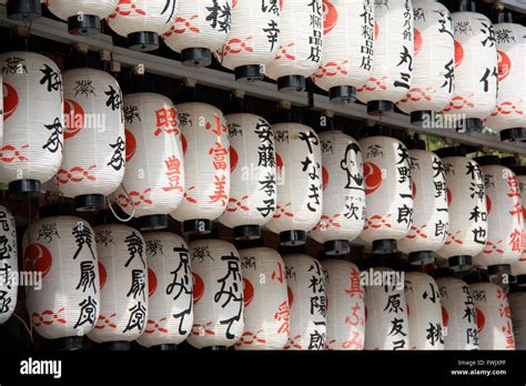 Japanese lanterns at Yasaka shrine, Kyoto, Japan Stock Photo - Alamy