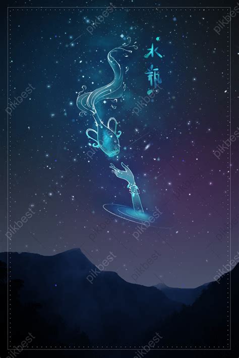 Fantasy Simple Twelve Constellation Aquarius Starry Sky Background ...