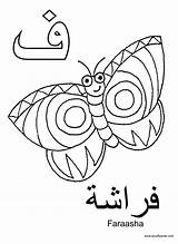 A Crafty Arab Arabic Alphabet coloring PagesFa Is For Faraasha sketch template