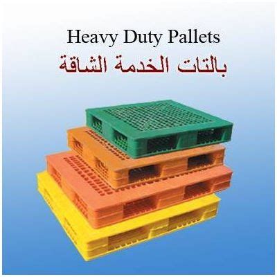 Al Daoud International - wooden, plastic, pallets