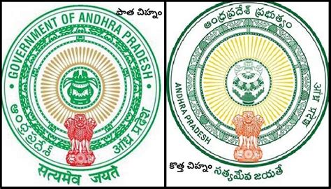 Andhra pradesh govt`s new official emblem | ఇకపై ఏపీ సర్కార్‌కు కొత్త ...