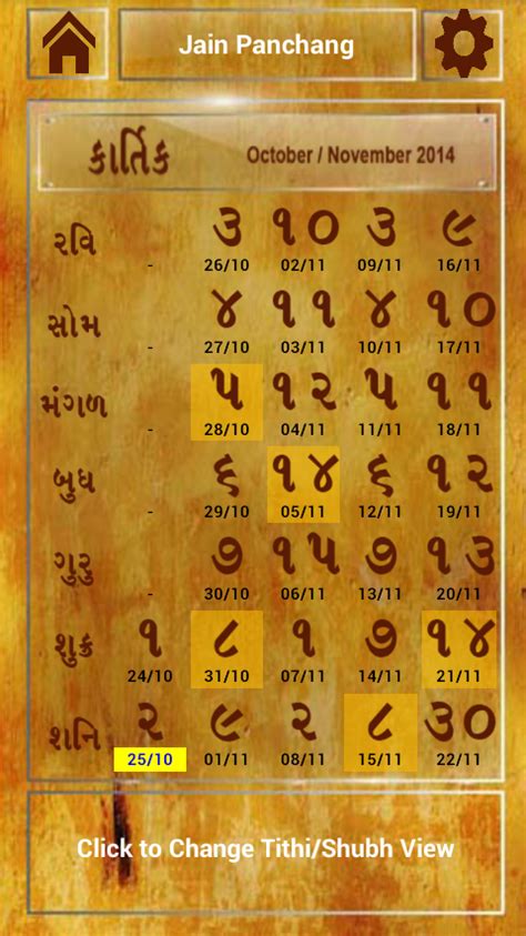 Jain Panchang - Android Apps on Google Play