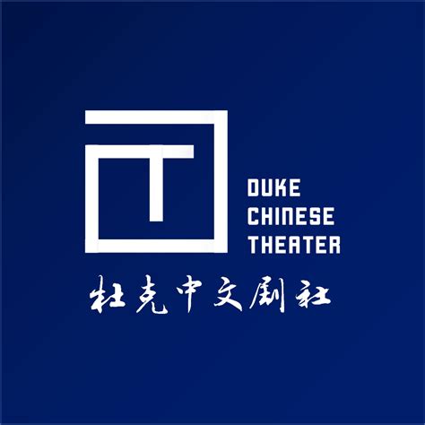 Duke Chinese Theater