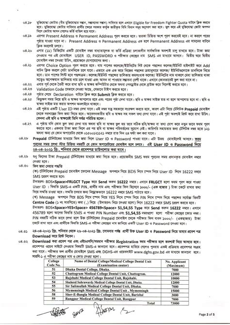 Dental College Admission Test Result 2020-21(13 June 2021 Result)