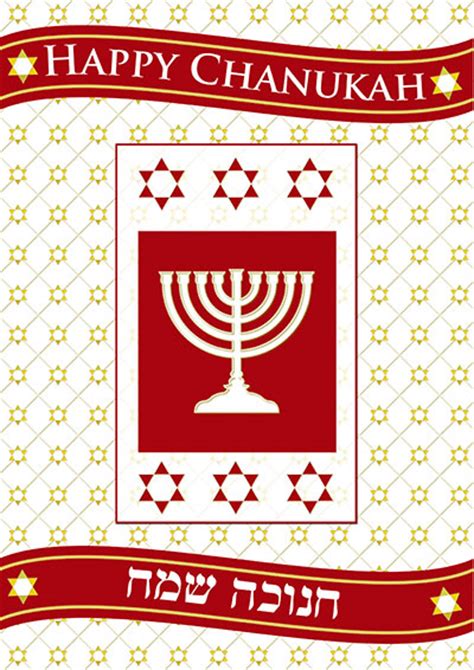 Printable Chanukah Cards