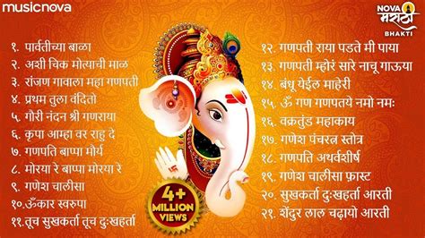 21 Ganpati Songs | Non Stop Ganpati Songs | Ganpati Che Gane | Pahatechi Bhakti Geete Marathi ...