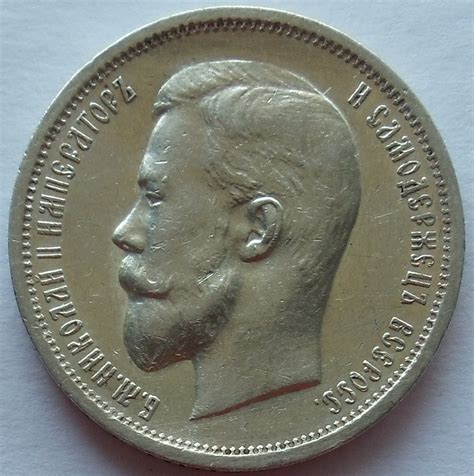 Andreyweb Russian coins for sale : Silver сoins of Russia pre- 1917 ...