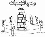Stone Jamarat Coloring Page  Free Printable Pages For Kids sketch template