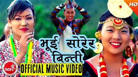 Typical Nepali Lok Geet 2016/2073 | Bhui Sorera Binti - Tulsi Parajuli & Sunita Thegem Limbu ...