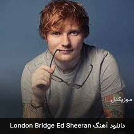 دانلود اهنگ london bridge از Ed Sheeran | متن MP3 - موزیکدل