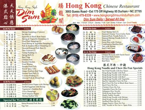 Dim Sum Full Menu - Hong Kong Chinese Restaurant