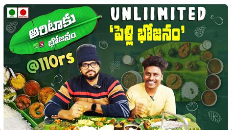 Aritaku Bhojanam | Best Meals In Hyderabad Ameerpet | Indian Food | Street food hyderabad - YouTube
