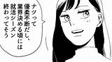 【就活マウント�をとってくる友だちさらにSNSに悪口まで書き込んできて！？ 2026年1月22日掲載  Peachy sketch template