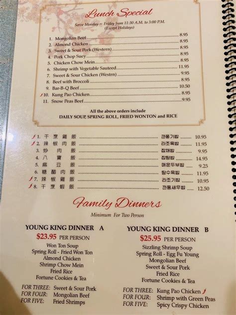 Menu at Young King 연경 restaurant, Los Angeles