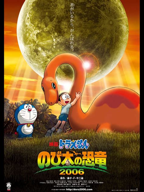 Doraemon: Nobita's Dinosaur 2006 | Doraemon Wiki | Fandom