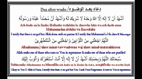 IslamicPrayer transliteration | Printable Islamic Dua (Prayers) - YouTube | Islamic dua, Prayers ...