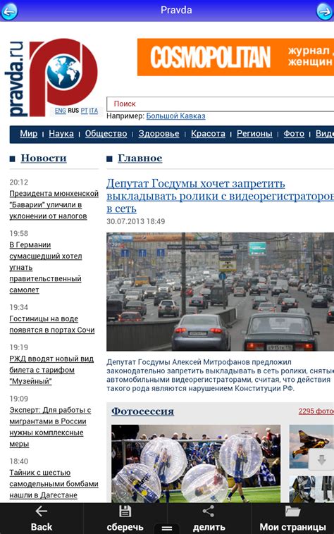 Russian Newspapers: Amazon.co.uk: Appstore for Android