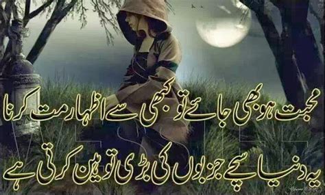 URDU HINDI POETRIES: Urdu Shayari for my best friend