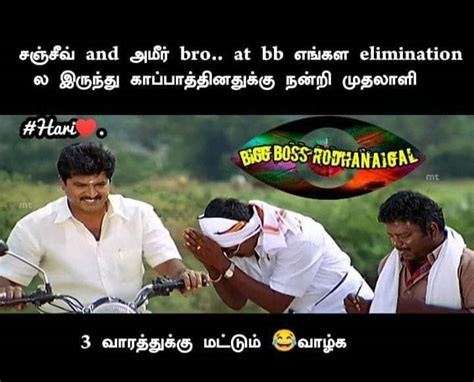 In pics bigg boss 5 tamil memes day 76 from social media | Bigg Boss Memes: பிக் பாஸில் அபினய் ...