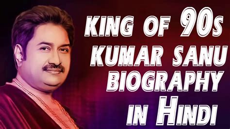 kumar sanu biography in [Hindi]