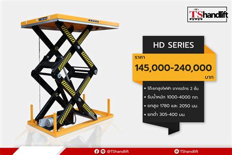 2.2 Double Scissor Lift Table HD-SERIES Update • TS Hand Lift