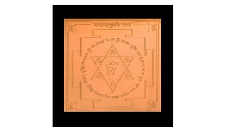 Baglamukhi Yantra in Copper and Its Benefits