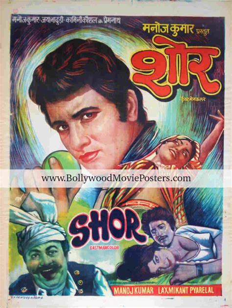 Shor movie poster for sale: Buy old vintage Bollywood poster