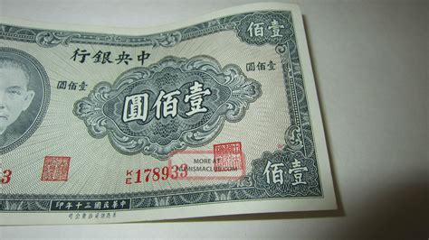 1941 Central Bank Of China 100 Yuan Bill Is Crisp