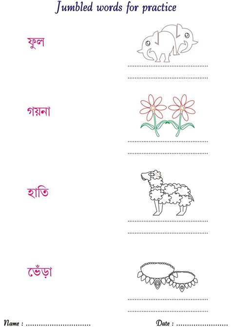 Printable Bengali Alphabet Writing Worksheets