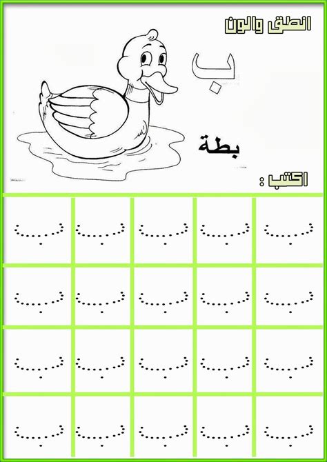 YouTube elizamckinlay.blogspot.com Eliza McKinlay: Arabic Alphabet Arabic Alphabet Chart, Arabic ...