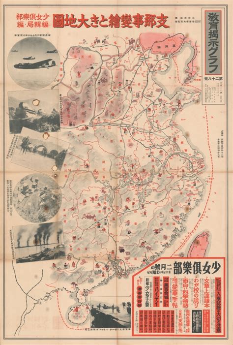 支那事變繪とき大地圖 / [Sino-Japanese War and Resources].: Geographicus Rare Antique Maps