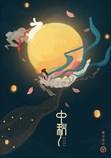 中秋节海报|插画|插画习作|猫南北一点都不酷 - 原创作品 - 站酷 (ZCOOL)