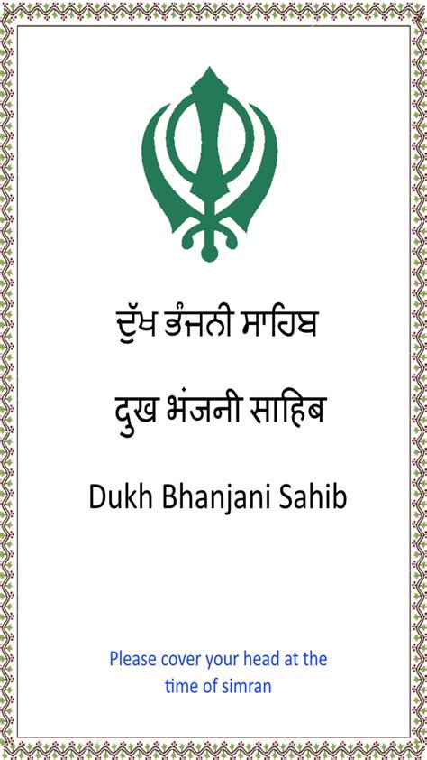 Dukh Bhanjani Sahib with Audio for iPhone - Download