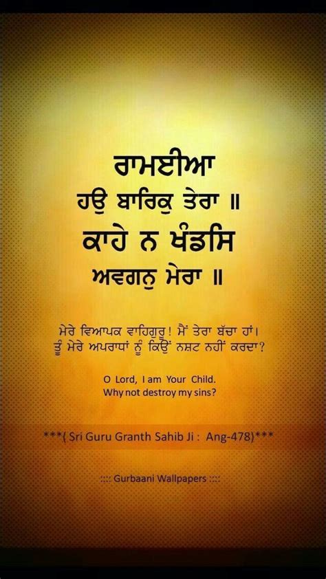 Guru Granth Sahib Quotes - ShortQuotes.cc