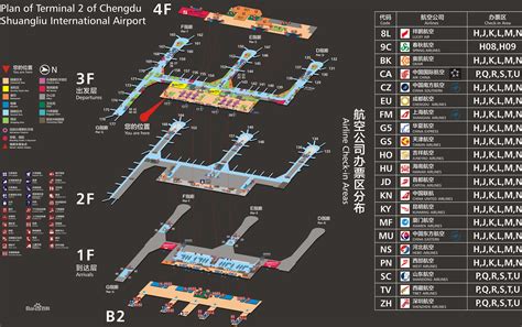 Chengdu Shuangliu Airport Terminal 2 Map, Plan, Layout, CTU