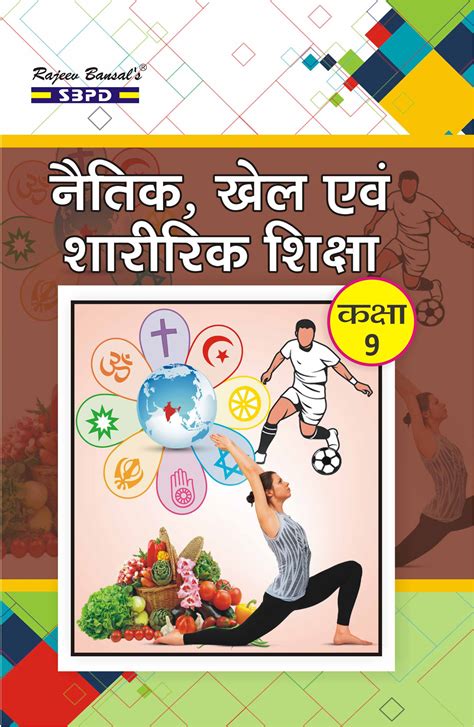 Based on the Latest NCERT Syllabus Prescribed by the Madhyamik Shiksha ...